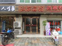 肥东汉家快捷宾馆
