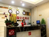 贝壳酒店(上海张江路地铁站店) - 公共区域