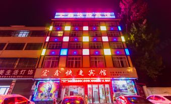 Neixiang Hongxin Express Hotel