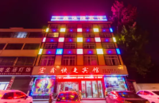 Neixiang Hongxin Express Hotel