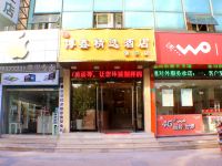 博鑫精选酒店(上海张江园区店) - 酒店外部