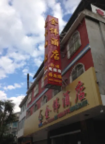 Lancang Jinwei Hotel