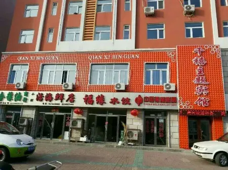 Qianxi Theme Hotel