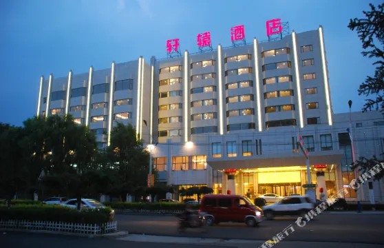 軒轅世紀大酒店