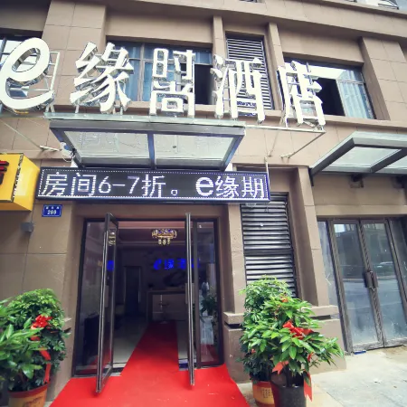 Eyuan Fashion Hotel (Bangbu Yintai City Store)