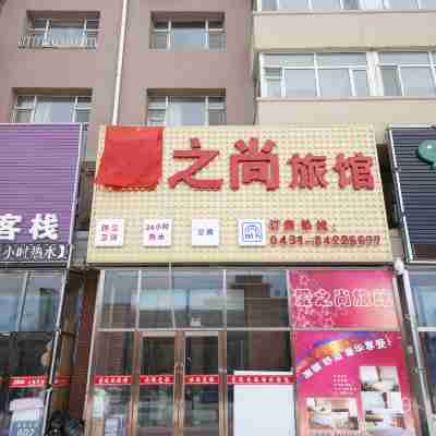 Changchun Aizhishang Hotel Hotel Exterior