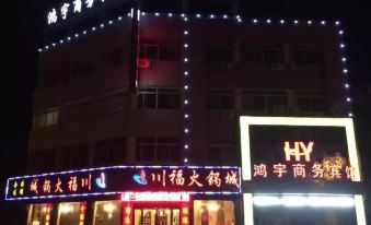Haiyan Hongyu Business Hotel