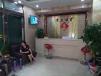 深圳深大快捷酒店T3航站楼店 - 公共区域