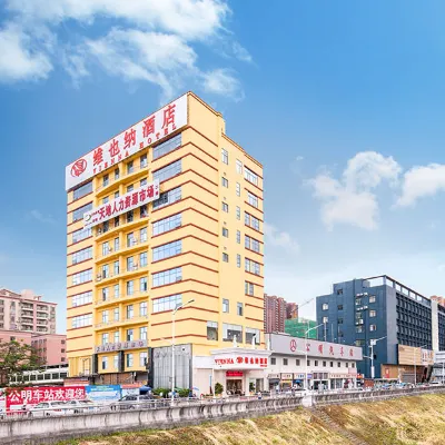 維也納酒店（深圳光明大仟裏公明廣場地鐵站店） 鄰近公明广场的酒店
