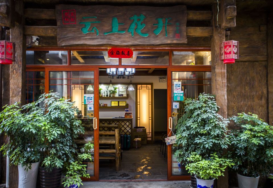 YunShangHuaKai Boutique Inn