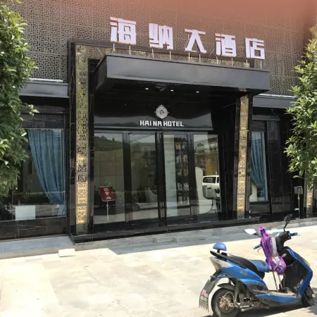 Cengong Haina Hotel