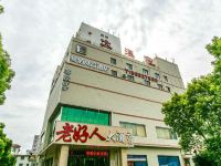 易佰良品酒店(上海共康路地铁站宝山万达广场店) - 酒店外部