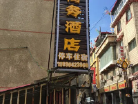 Xinlong Wangjiang Business Hotel Hotels in Xinlong