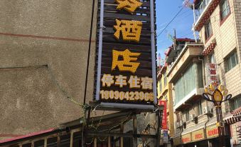 Xinlong Wangjiang Business Hotel