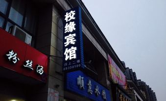 Xiaoyuan Hotel - Housity