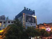 合肥市庐阳区宜居商务宾馆 - 酒店外部
