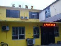 石家庄正兴宾馆 - 酒店外部