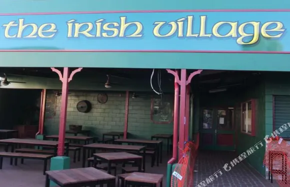 愛爾蘭村酒店
