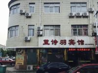 常州蓝诗羽宾馆 - 酒店外部