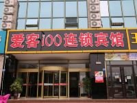 爱客100连锁宾馆(青岛流亭机场二店) - 酒店外部