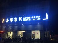 肇庆嘉馨客栈 - 酒店外部