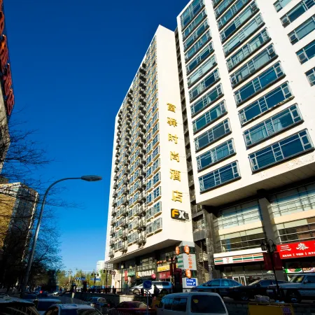 FX Hotel (Beijing Zhongguancun) Отели рядом с достопримечательностью «Хайдянь»