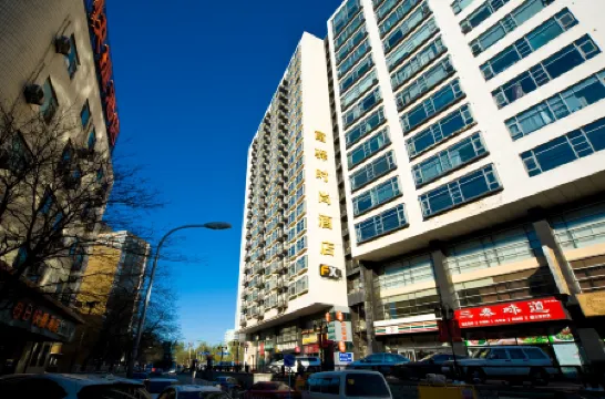 FX Hotel (Beijing Zhongguancun) Отели рядом с достопримечательностью «Nanhu Island»