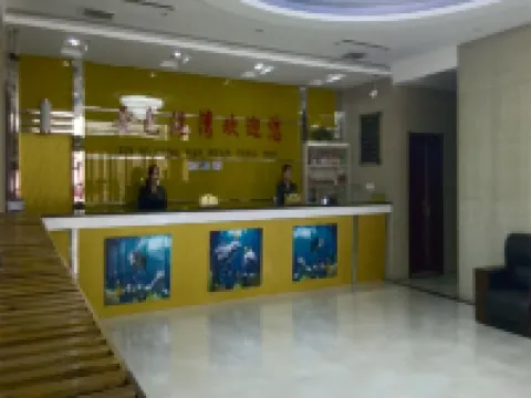 翼城金色港灣酒店 翼城酒店