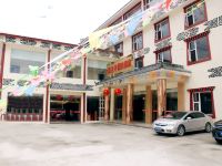松潘川主寺假日酒店 - 酒店外部