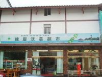 峨眉山枫叶宜家酒店