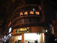 重庆天成宾馆 - 酒店外部