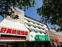 好美酒店(乌鲁木齐医学院店) - 酒店外部