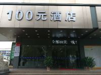 岳阳100元酒店