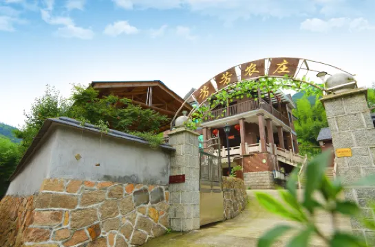 莫幹山芳芳農家樂