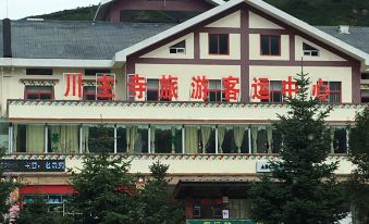 Songpan Ziyun Mountain Residence Inn (Songpan Chuanzhusi Bus Center Store)