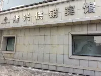 Luohe Longxing Supply and Marketing Hotel Hotels in Jiaohe