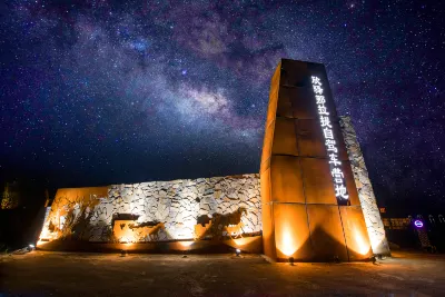 Xinyi Self-driving Camp Nalati East gate Отели в г. 