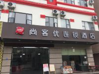 尚客优酒店(东莞大朗城轨站店) - 酒店外部