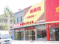 滑县西雅图主题宾馆 - 酒店外部