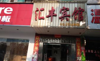 Suitetrails - Yongfeng Huifeng Hotel