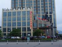 台州和瑾商务酒店 - 酒店外部