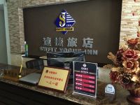 速捷旅店(重庆滨西路店) - 公共区域