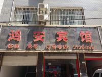 兴义鸿安宾馆 - 酒店外部