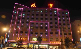 Hongyu Hotel