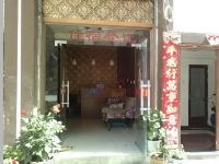 理县熊雄商务旅馆
