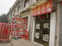 西安亞紅農家樂（兵馬俑店）