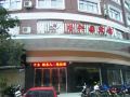 xianju-nanxingyuan-boutique-hotel