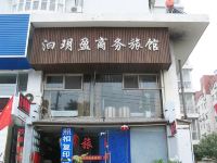 青岛汩玥盈商务旅馆 - 酒店外部