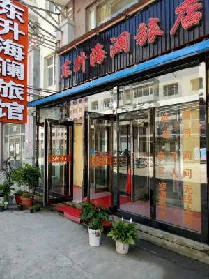 Changbai Mountain Dongsheng Hailan Hotel - 2 ดาว