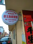 RizhaoWujiataiDeyuyujia Hotels near Dasha Wahaishui Bathing Spot